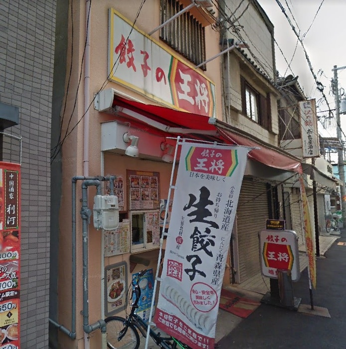 餃子の王将 鴫野店(その他飲食（ファミレスなど）)まで313m 鴫野マンション