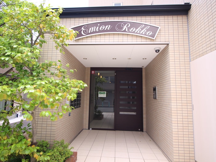 エントランス部分 エミオン六甲