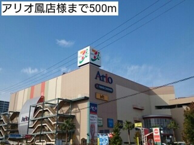 周辺環境 第一ハイツ