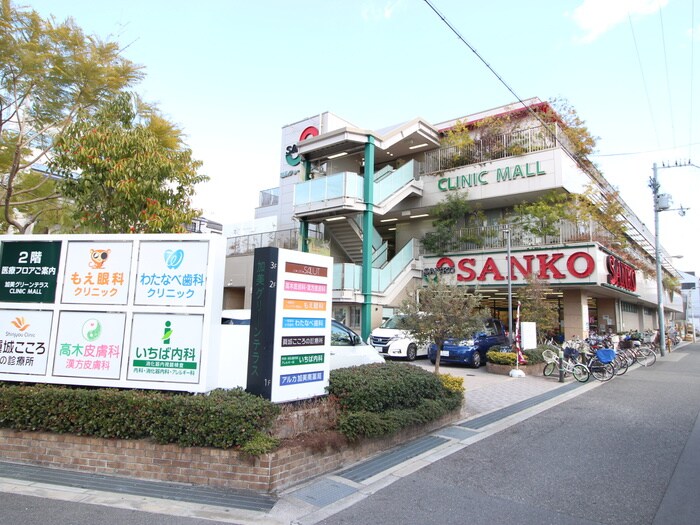 サンコースーパー(スーパー)まで950m カーサイースト