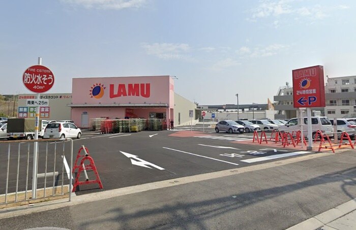 ラ・ムー名谷店(スーパー)まで450m エビスマンション