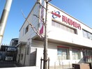 南都銀行京都南支店(銀行)まで300m グランフィ－ルド