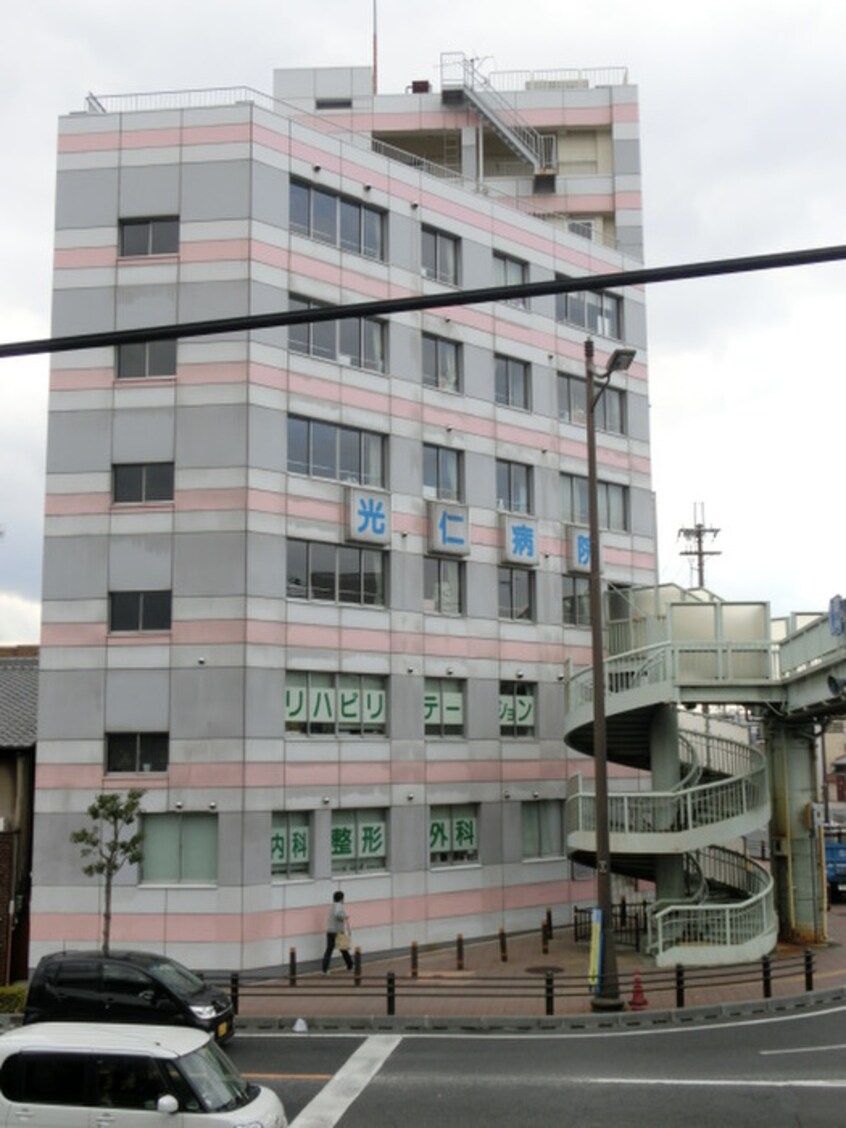 光仁病院(病院)まで850m グランフィ－ルド