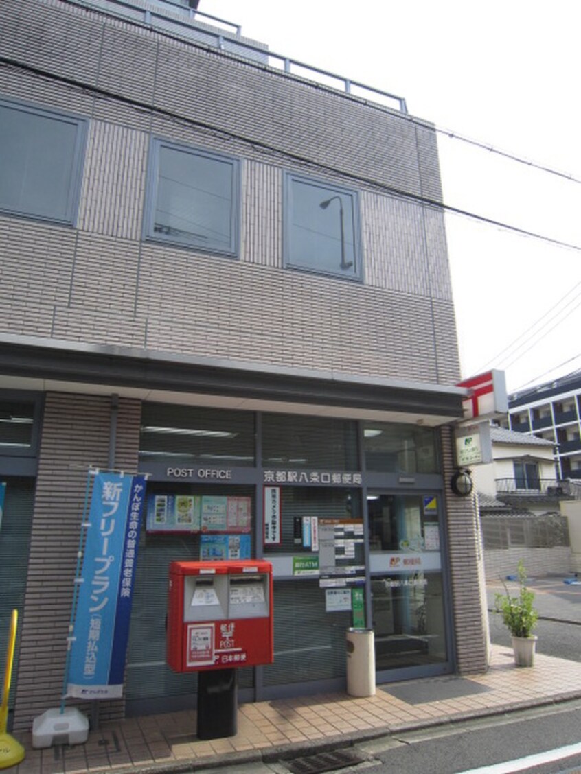 京都八条口郵便局(郵便局)まで180m ＢＡＵＭ　ＩＮＳＥＬ