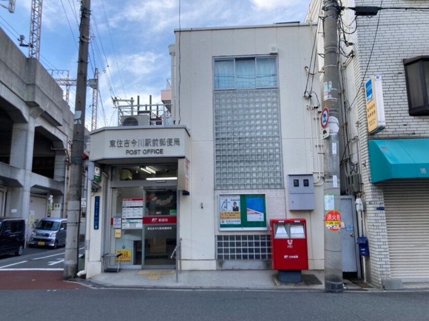 東住吉今川駅前郵便局(郵便局)まで550m フジパレス今川駅東Ⅲ番館