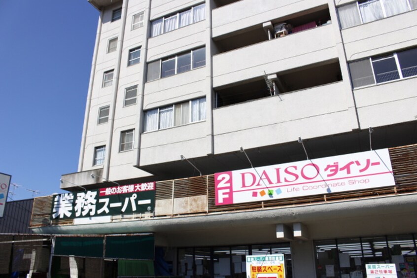 DAISO(100均)まで400m 梅津マンション１番館