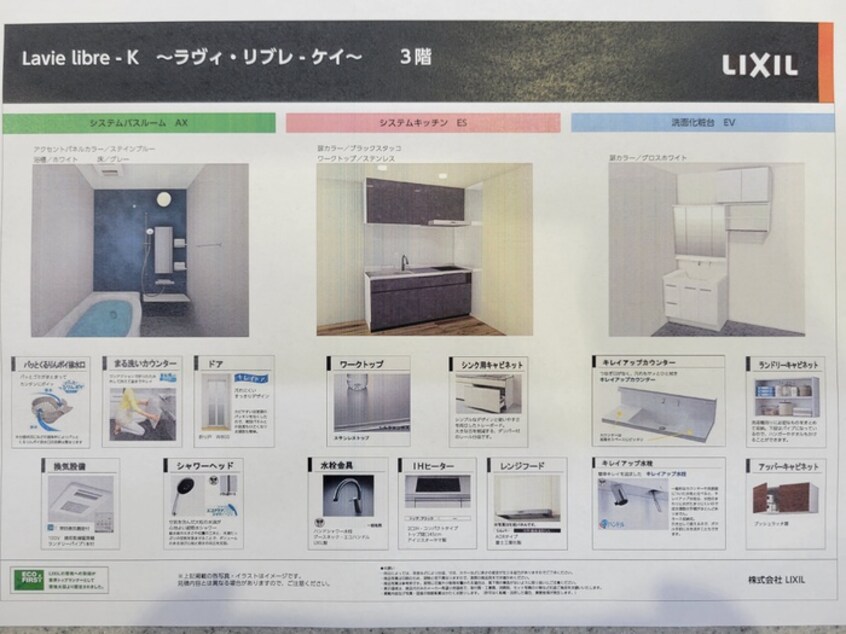 居室 Ｌａｖｉｅ　ｌｉｂｒｅ－Ｋ