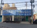 ライフォート(ドラッグストア)まで150m Ｌａｖｉｅ　ｌｉｂｒｅ－Ｋ
