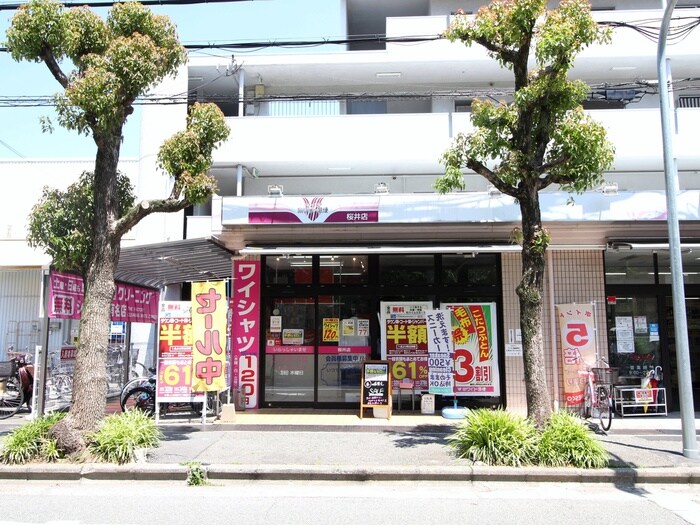 ホワイト急便桜井店(ドラッグストア)まで350m レジデンス桜井