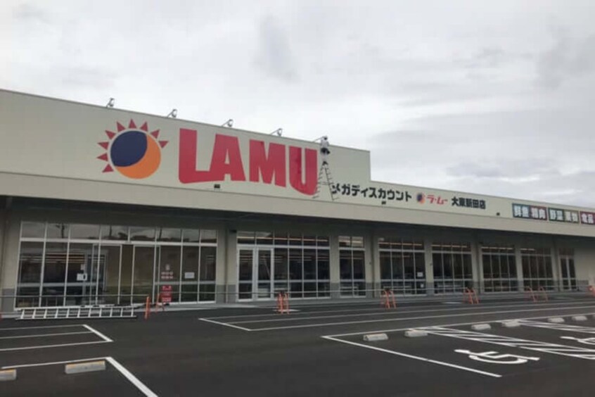 ラ・ムー(スーパー)まで1300m ヴェスタin盾津