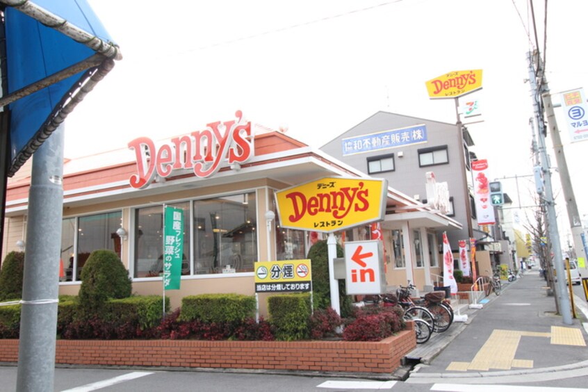 デニーズ小阪店(ファストフード)まで1100m エステ－ト木村
