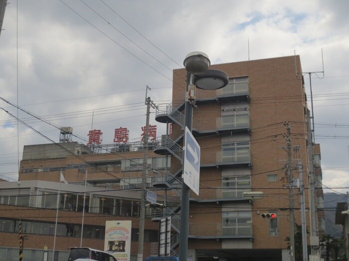 貴島病院(病院)まで694m 山田マンション