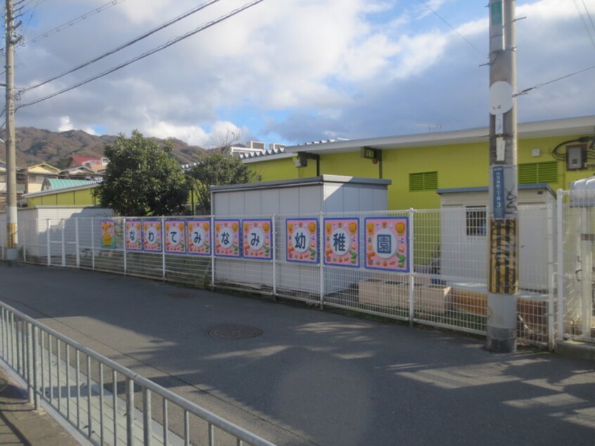 縄手南幼稚園(幼稚園/保育園)まで580m リバーサイド瓢箪山