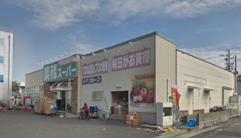 業務用スーパー(スーパー)まで1100m シルバーコート一条通