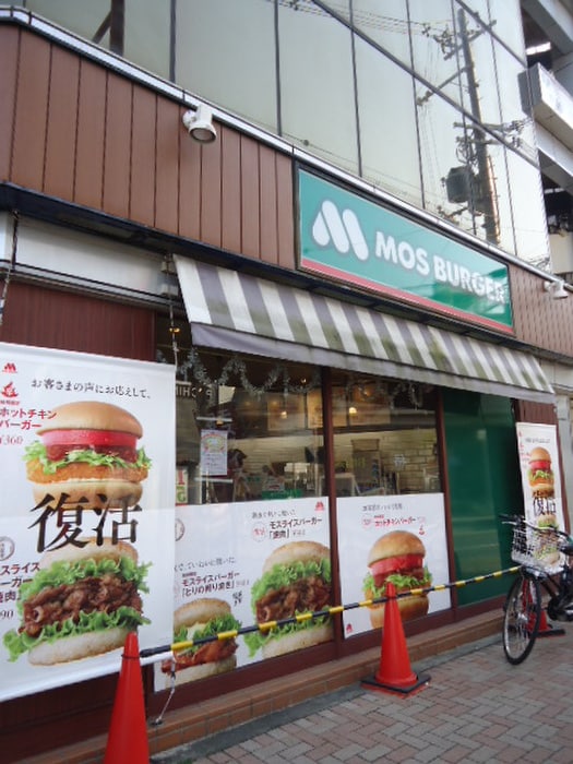 モスバーガー萱島店(ファストフード)まで660m ﾌｫﾚｽﾄｸﾘｴｵｰﾚ上島町弐番館