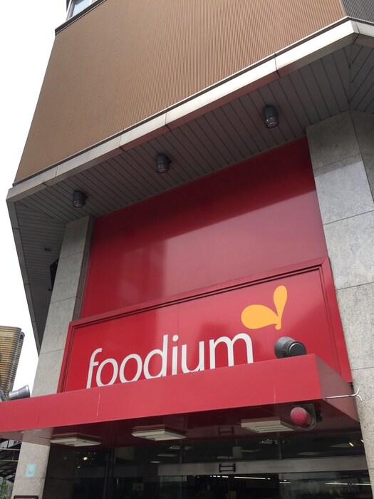 スーパー(スーパー)まで320m シャーメゾン島之内