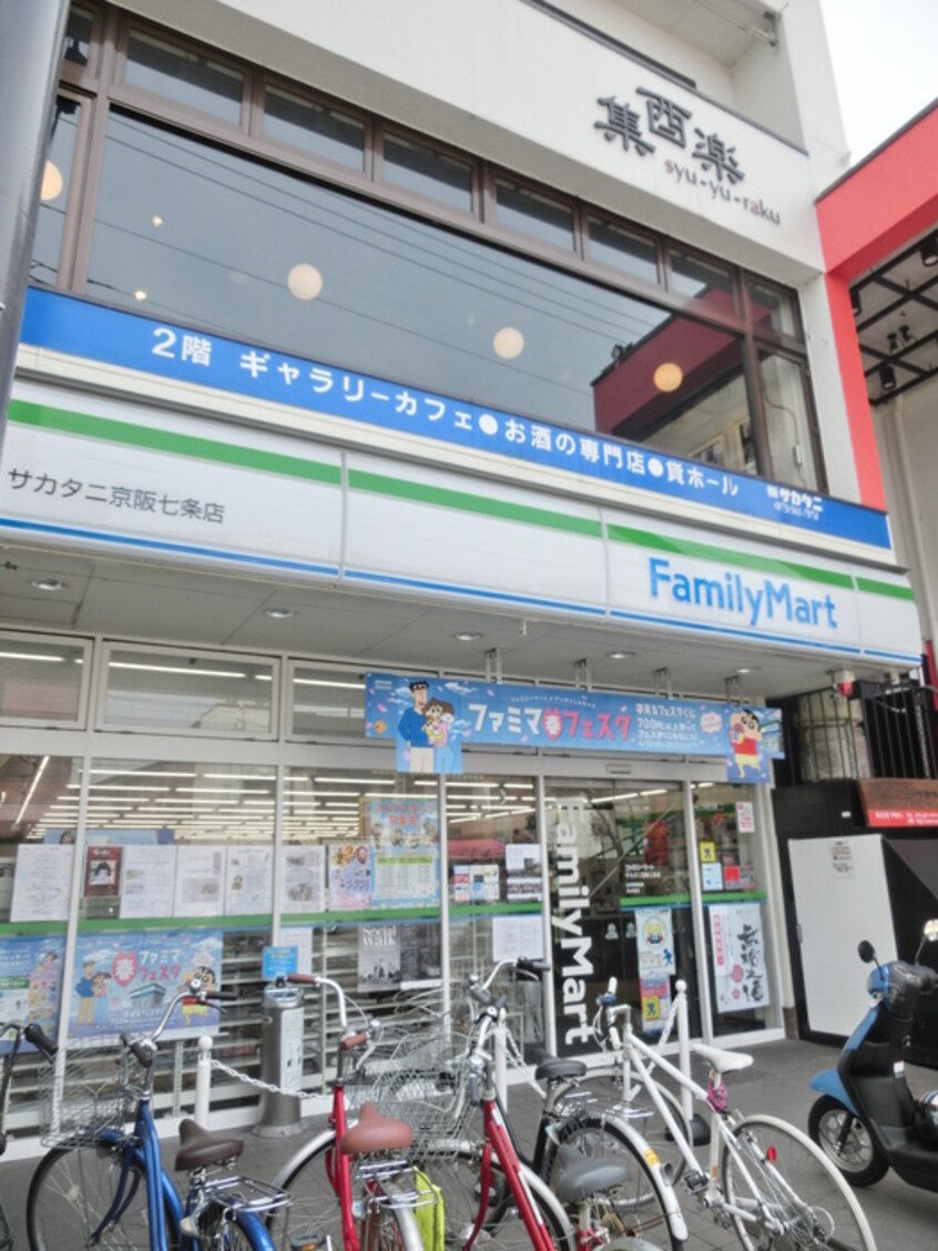 Family Mart(コンビニ)まで165m マノワール六波羅第