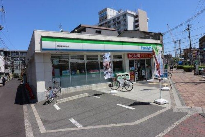 ファミリーマート関目高殿駅西店(コンビニ)まで350m インターナショナル関目