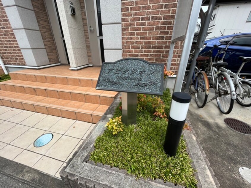 エントランス部分 アビタシオン