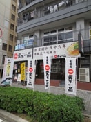 天下一品(その他飲食（ファミレスなど）)まで450m プチメゾン
