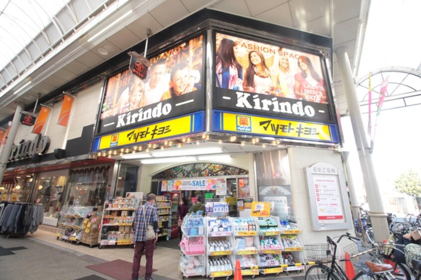 マツモトキヨシ(ドラッグストア)まで900m ヴェルメゾン新大阪