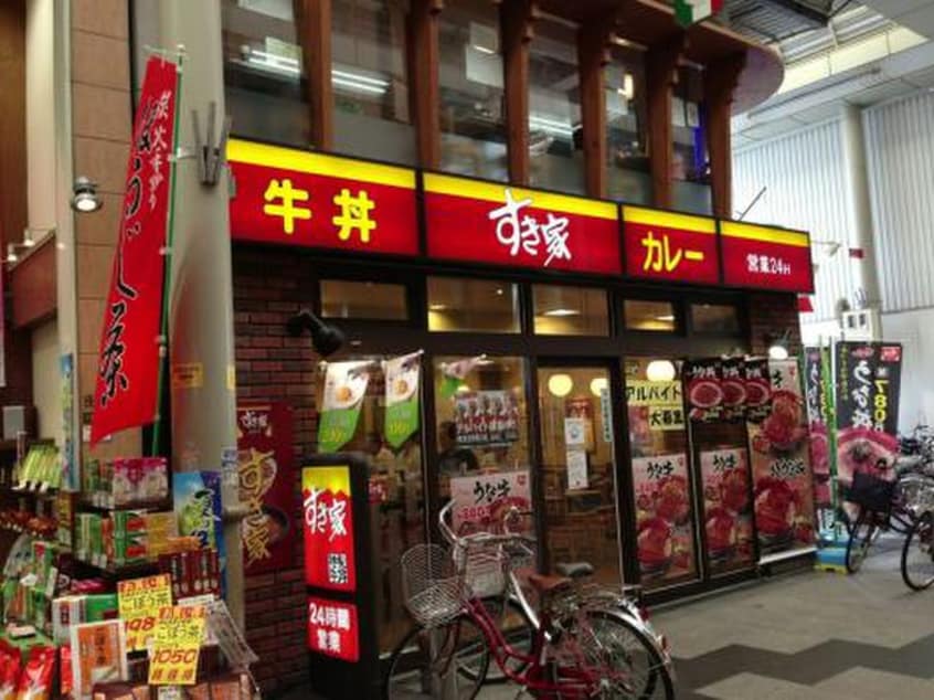 すき家(ファストフード)まで850m 仮)ヴェルメゾン新大阪