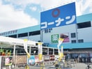 コーナン南津守店(電気量販店/ホームセンター)まで750m Fmaison foglia