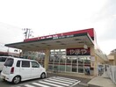 酒のやまや(ディスカウントショップ)まで600m コンモベドール