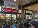 ダイエー塚口店(スーパー)まで700m グランデージアルファⅠ