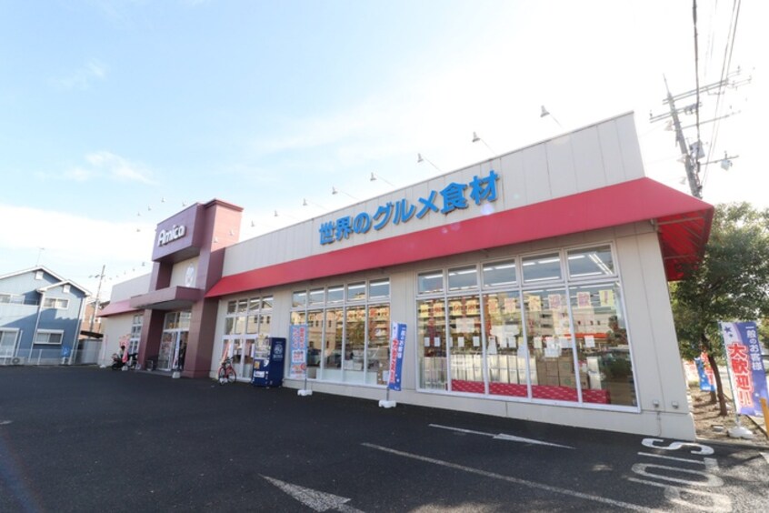 アミカ瀬田店(ディスカウントショップ)まで570m ＡＬＴＡ萱野浦ビュー