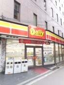 ディリー(コンビニ)まで500m ビエラ江戸堀