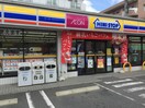 ミニストップ芥川町三丁目店(コンビニ)まで350m 柳原第１パ－ルハイツ