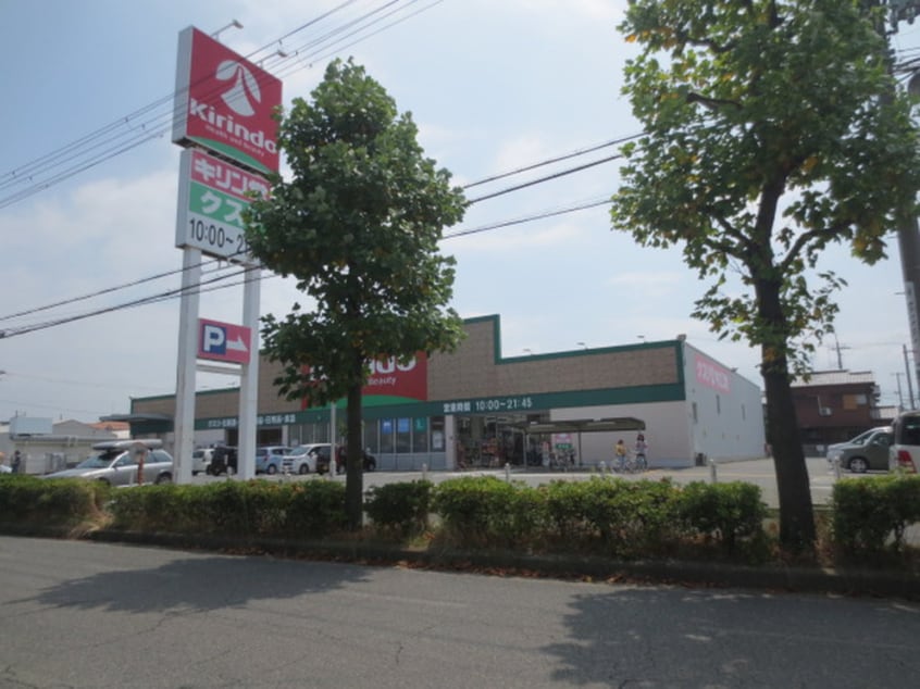 キリン堂(コンビニ)まで550m ビレッジハウス旭３号棟