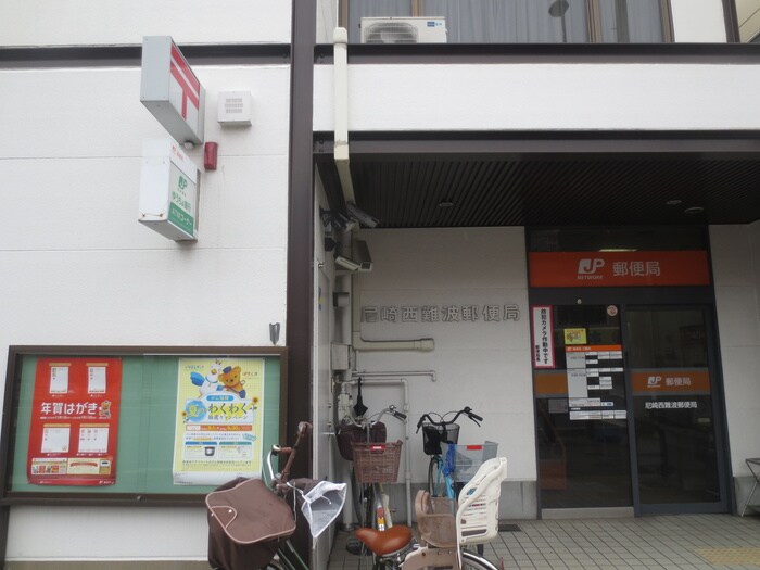 尼崎郵便局(郵便局)まで87m ｴｸｾﾙｺ-ﾄ昭和南通ﾌﾟﾗｲﾑﾚｼﾞﾃﾞﾝｽ