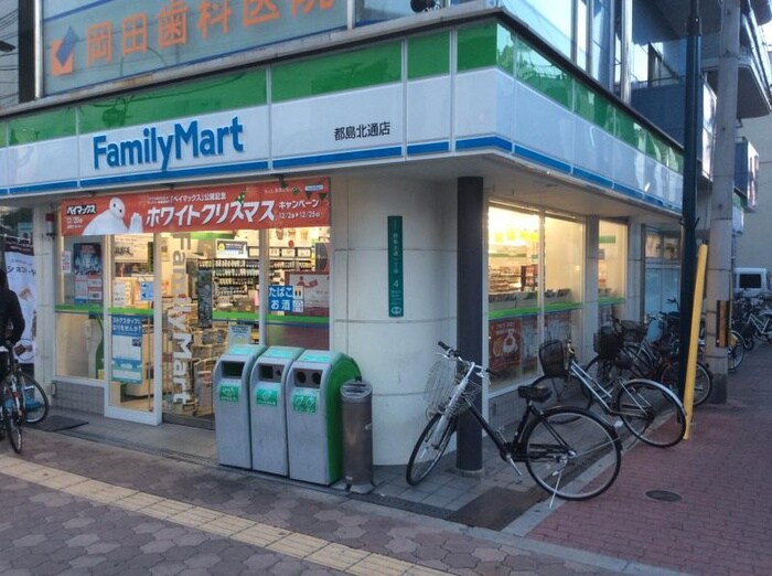 ファミリーマート　都島北通店(コンビニ)まで334m ワットハイム都島