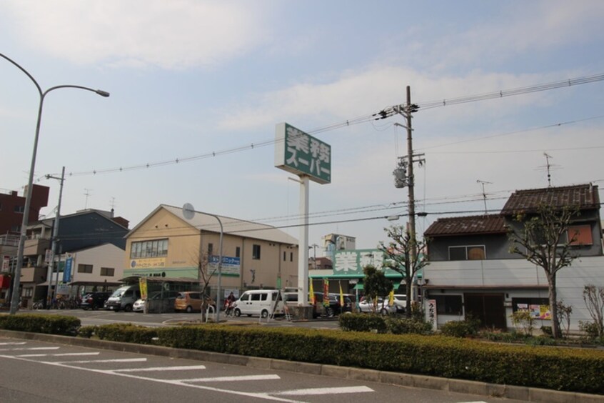 業務スーパー　布施店(スーパー)まで421m 有馬パレス布施