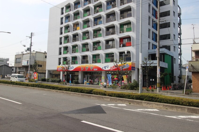 スーパードラックシグマ　布施店(ドラッグストア)まで293m 有馬パレス布施