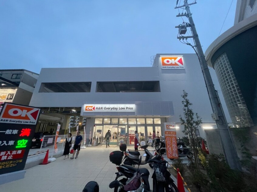 OK南武庫之荘(スーパー)まで1800m Ｇｒａｎｄ　Ｆｏｒｅｓｔａ　Ｎ