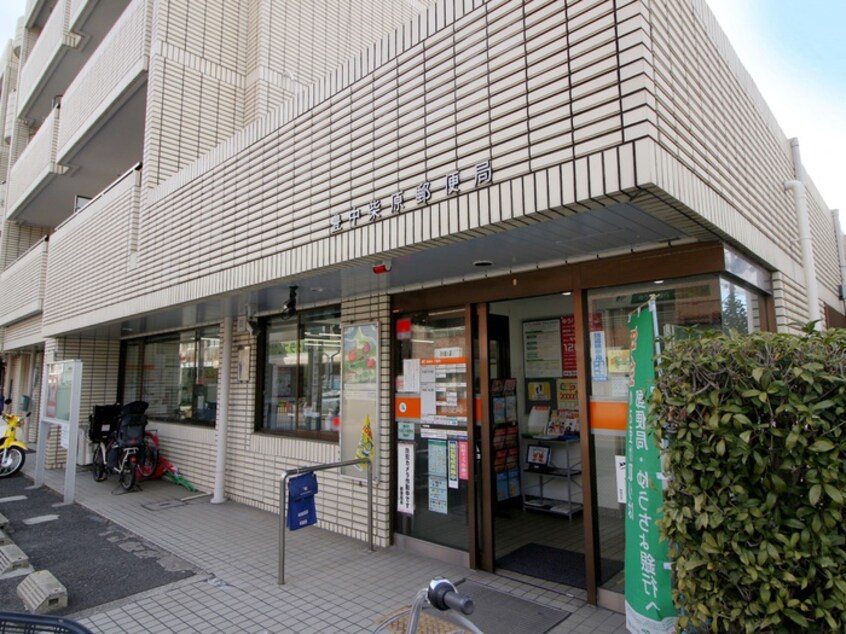 柴原郵便局(銀行)まで5m シャンティ－豊中