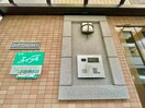 建物設備 ロックブリッジハイツ