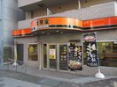 吉野家(ファストフード)まで100m SANKO CENTRE URBAN