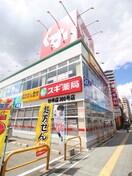 スギ薬局林寺店(ドラッグストア)まで450m LouisResidence天王寺町北(1205)