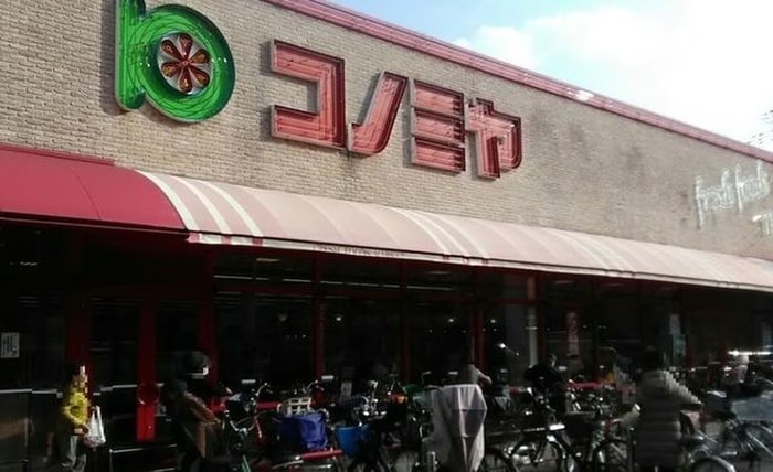 コノミヤ(スーパー)まで600m ロイヤルクオーターⅡ