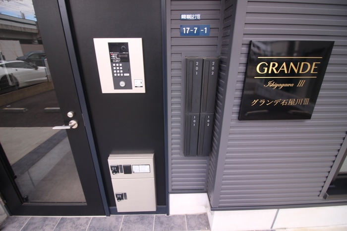 エントランス部分 グランデ石屋川3