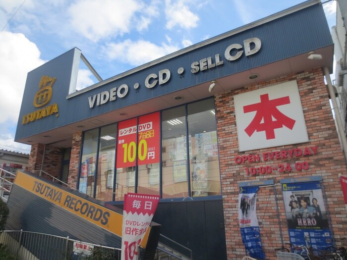 TSUTAYA　瓢箪山駅前店(ビデオ/DVD)まで1100m 村岡グリ－ンマンション