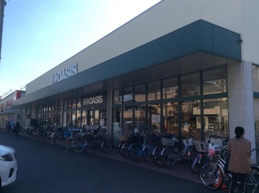 阪急OASIS(スーパー)まで210m シャトー京橋