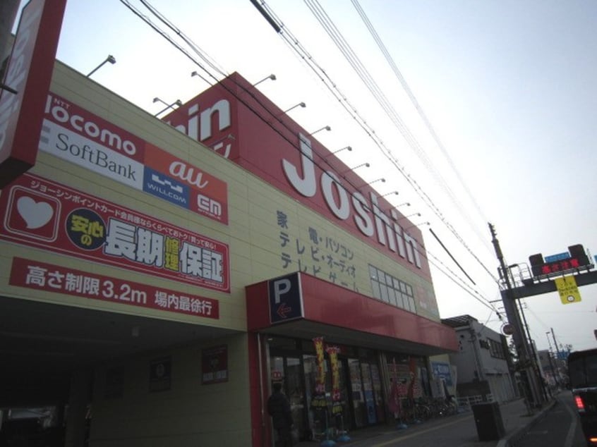 Joshin　鶴見店(電気量販店/ホームセンター)まで1300m サンライフ鶴見