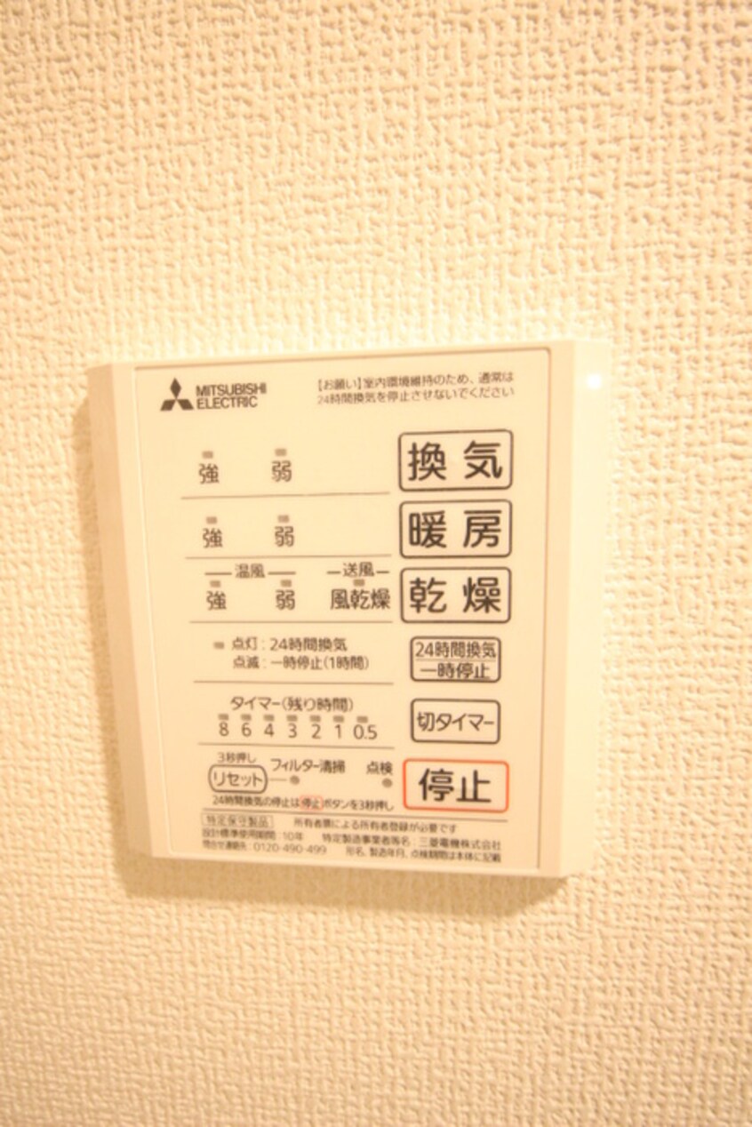 内観写真 ラフィーネ　クローバーⅡ