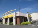 マクド(ファストフード)まで650m シェソワ鶴見緑地
