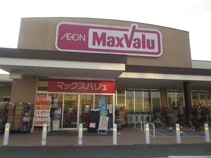 maxvalu(スーパー)まで600m 東難波佐野マンション